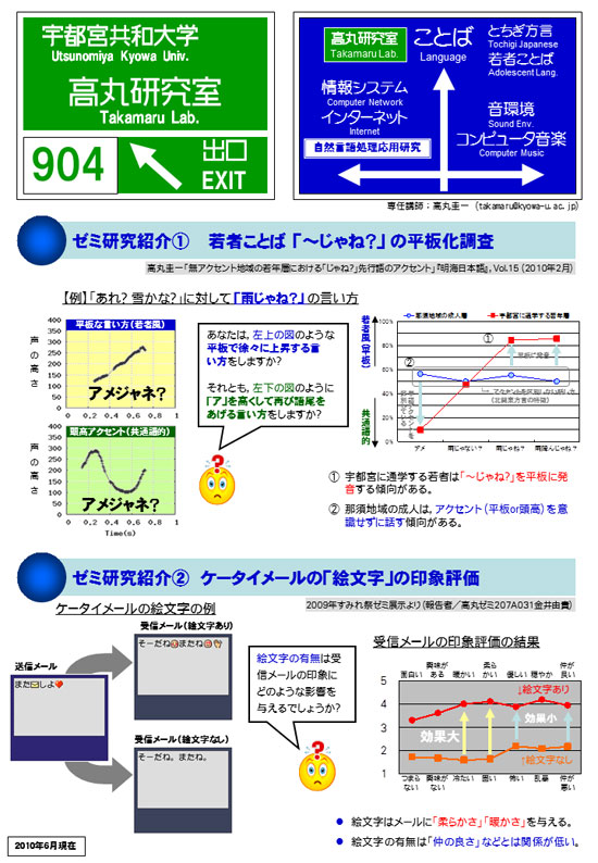 研究紹介2010